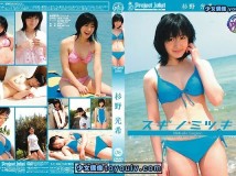 PJT-006 杉野光希 プロジェクトジュリエット 06