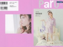 Photobook 島崎遥香 ParU 黒川智花 as tears go by 黒川智花 tomoka