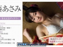 Minisuka.tv Asami Kondo 近藤あさみ w_p_dvd21_asami-ko02_w_dvd21_asami-ko02.rar