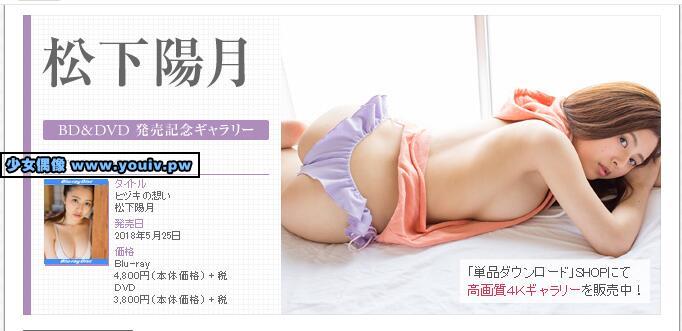 Minisuka.tv Asushita Hiduki 松下陽月 w_p_dvd_hizuki01.rar