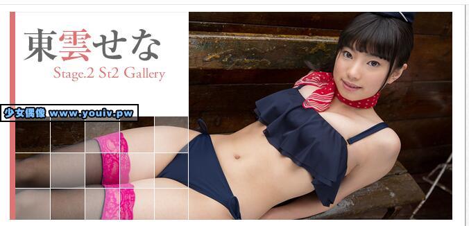 Minisuka.tv Sena Shinonome 東雲せな w_p_sena5_st2_01.rar