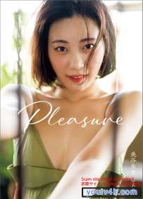 写真集 美谷朱音 Pleasure