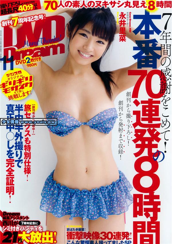 DVD Dream 2015.11 Rina Nagai 永井里菜