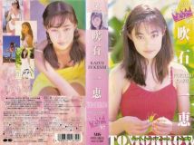 吹石一恵[Kazue Fukiishi]-Visual Queen of The Year 1997 TOMORROW[PCVC-10613]