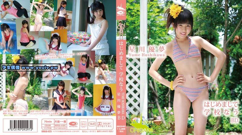 ORGLB-025 Yume Hoshikawa 星川優夢 はじめまして星川優夢です 学校なう ORGL-025