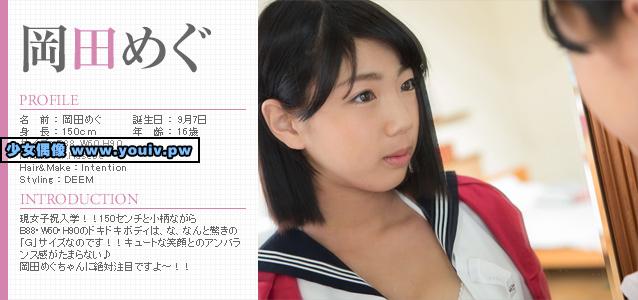 Minisuka.tv Megu Okada 岡田めぐ p_megu_01.rar