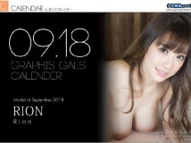 Graphis 2018-09-18 Calendar 每日一枚 RION