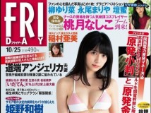 Friday 2019.10.25 長澤茉里奈 Weekly Shonen Champion 2019年45号