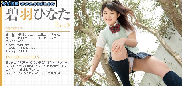 Minisuka.tv Aoba Hinata 碧羽ひなた hinata3_03.mp4