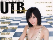 [UTB] 2014-09 山本彩 Yamamoto Sayaka 高柳明音 Takayanagi Akane