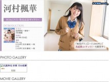 Minisuka.tv Kawamura Fuuka 河村楓華 w_p_dvd2_fuka-k01_w_dvd2_fuka-k01.rar