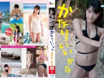 SBKB-0006 Kana Ogino おぎのかな かなりいいかな SBKD-0073