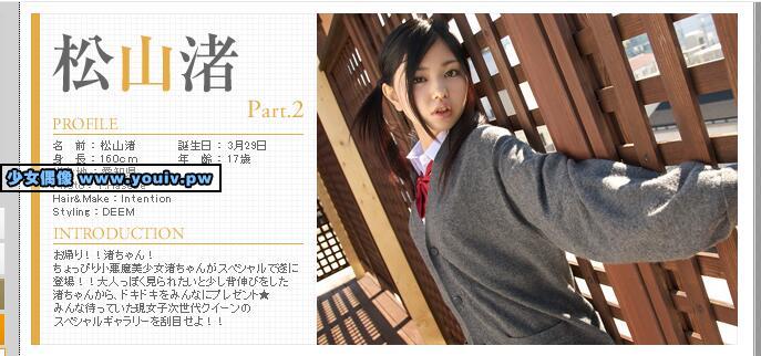 Minisuka.tv Nagisa Matsuyama 松山渚 w_p_nagisa-m2_st1_05-06_w_nagisa-m2_st1_05-06.r