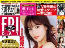 FRIDAY 2021年11月12日号 月刊ソフト オン デマンド 2021年 12月号 VOL.27 月刊FANZA 2021年 12月号