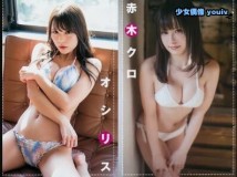 Young Jump 2019 No.12 Minato Mio 水湊みお