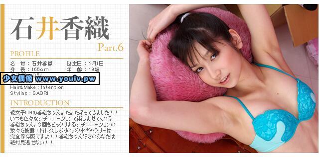 Minisuka.tv Kaori Ishii 石井香織 w_kaori-i6_st1_01-02_w_p_kaori-i6_st1_01-02.rar