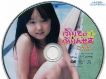 PPS-003 Himeka ひめか ぷりてぃぷりんせすVol.3