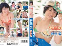 野元愛[Manami Nomoto] 全力愛 [ENFD-5333][MKV]