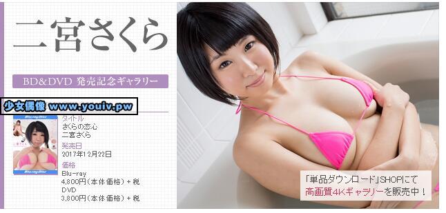 Minisuka.tv Sakura Ninomiya 二宮さくら w_p_dvd_sakura-n03_w_dvd_sakura-n03.rar