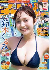 Magazine 2025.08.22