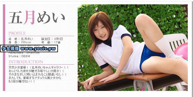 Minisuka.tv Mei Satsuki 五月めい w_mei-s_st1_01-02_w_p_mei-s_st1_01-02.rar