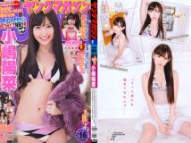 2011 No.16 小嶋陽菜 藤江れいな 紗綾 SUPER☆GiRLS 中村静香 [20p]