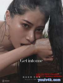 写真集 染谷有香 Get into me