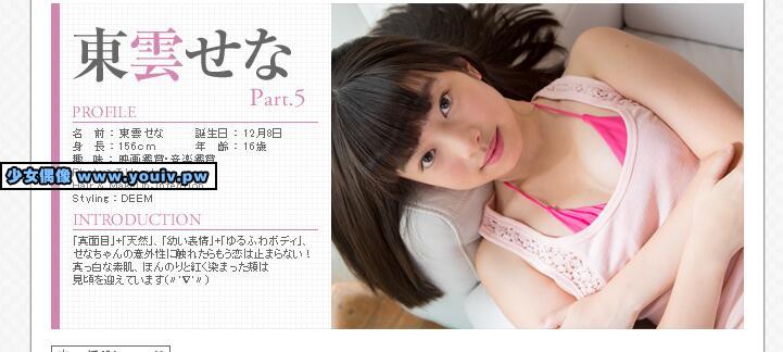 Minisuka.tv Sena Shinonome 東雲せな w_p_sena5_01.rar