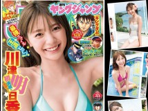 Big Comic Spirits 2021 No.35宇垣美里 Young Jump 2021 No.35川津明日香 Young Magazine 2021