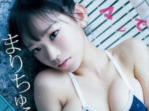 Young Jump (Yangu Jiyanpu) – 15 January 2016 (N° 3)