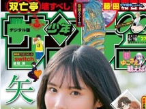 Weekly Shonen Sunday 2019年26号 27号