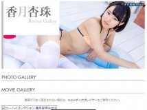 Minisuka.tv Kouzuki Anjyu 香月杏珠 w_dvd4_anju01.mp4