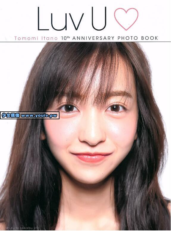 Photobook 板野友美 10th ANNIVERSARY PHOTO BOOK Luv U Itano Tomomi