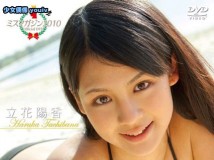 VPBF-15477 Haruka Tachibana 立花陽香 ミスマガジン2010