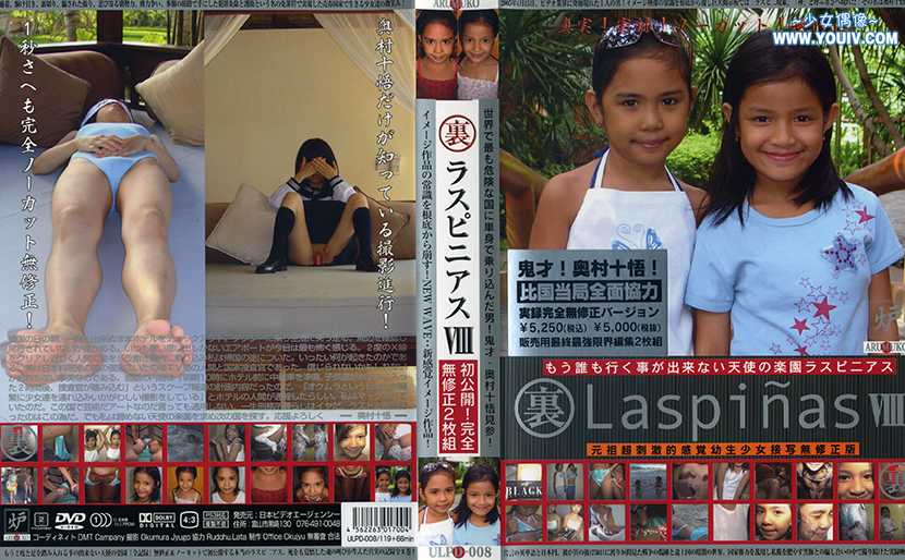 Laspiñas Ⅷ (裏 ラスピニアス Ⅷ)(ULPD-008).jpg