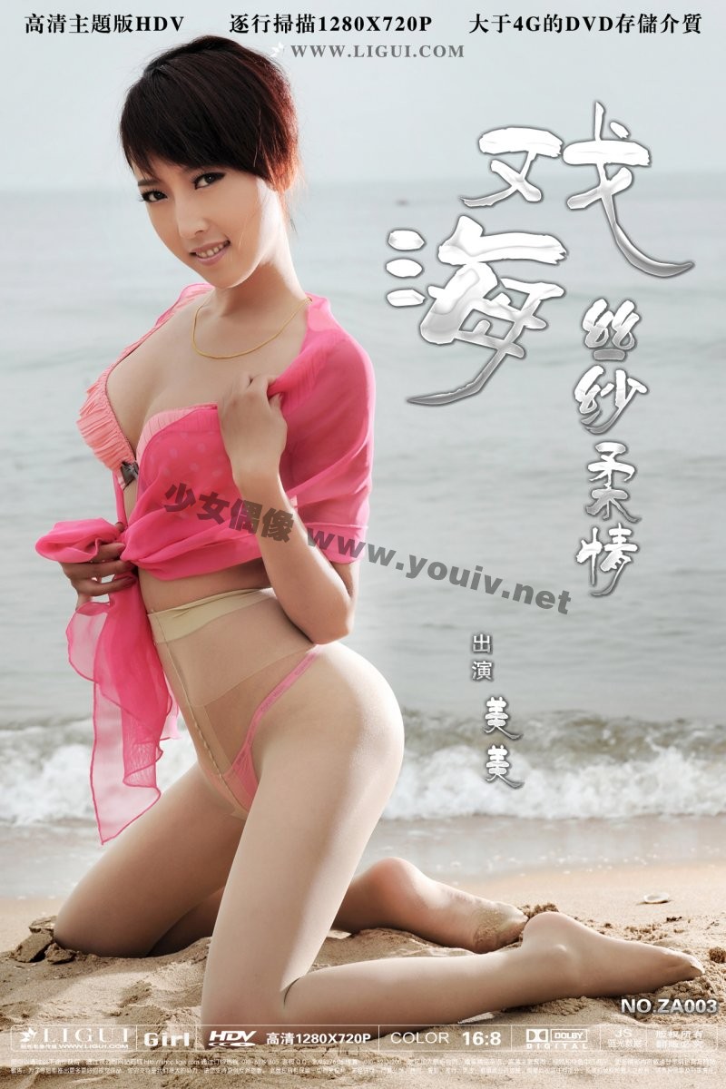 丽柜2013HD高清视频戏海之丝纱柔情 美美_.jpg