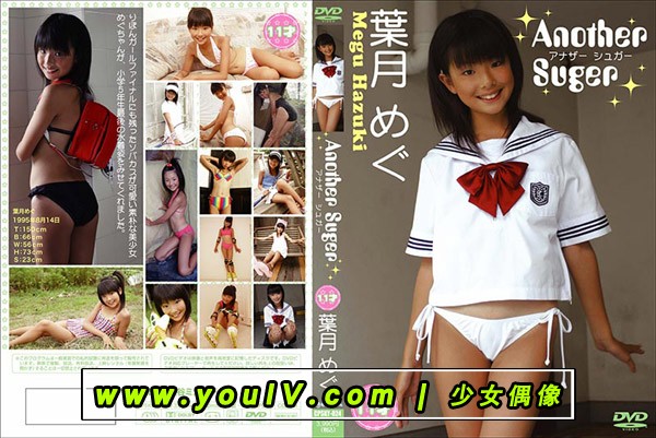 葉月めぐ Megu Hazuki 11 [CPSKY-024].jpg