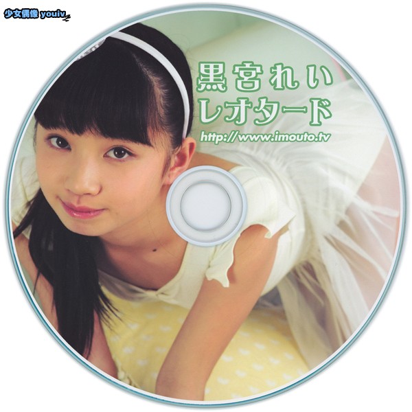 OIMO-869 Disc.jpg