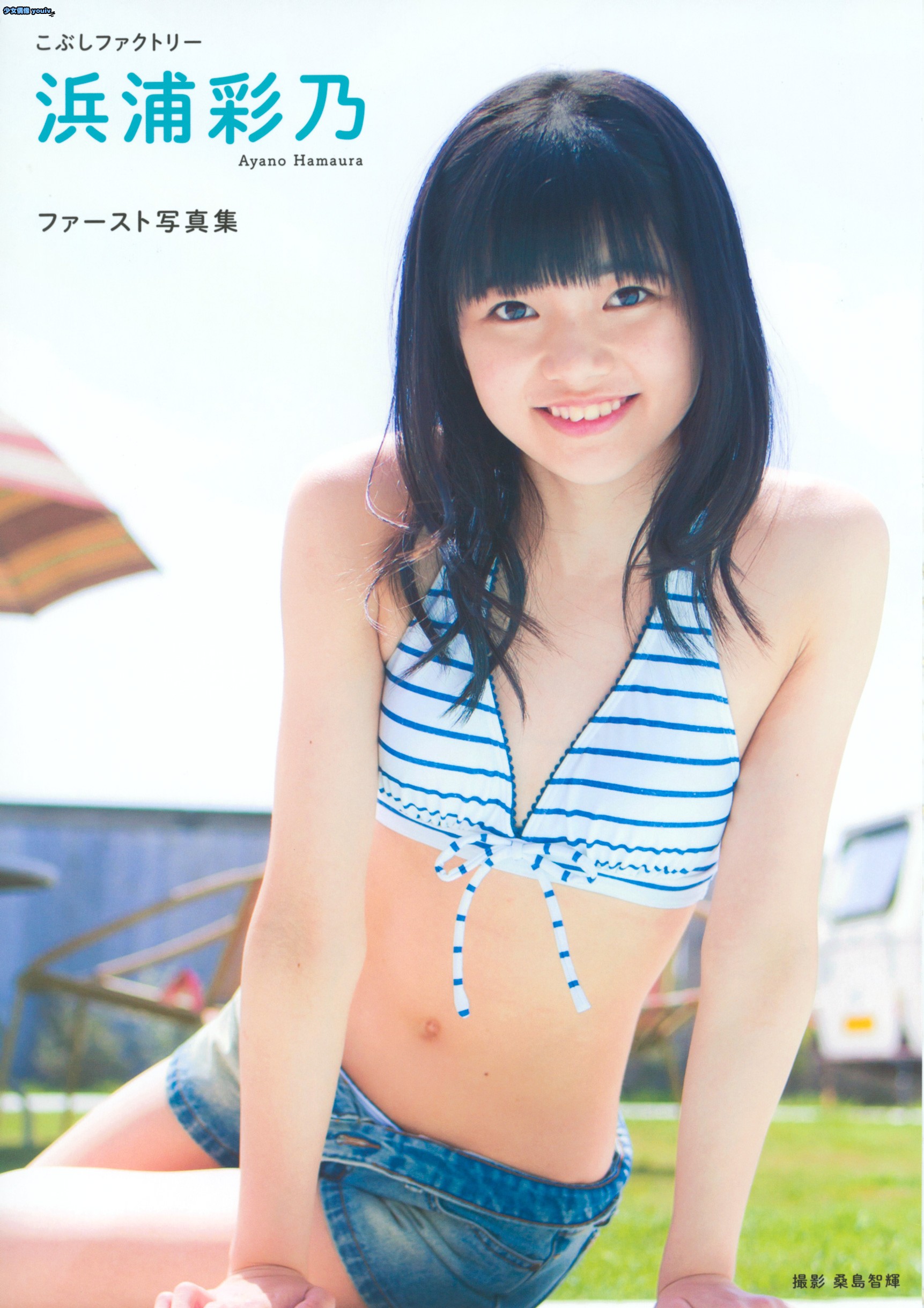 浜浦彩乃 (1).jpg