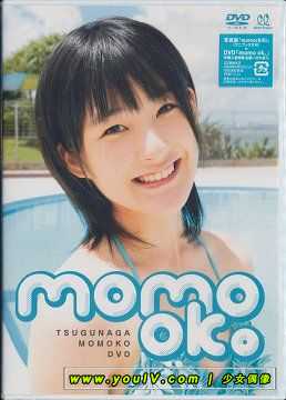 [PKBP-5122] Tsugunaga Momoko - momo ok.jpg