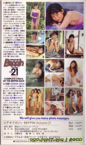 Natsuko_Morisawa_etc-Beppin_Vol.21_BEV88-21_b.jpg