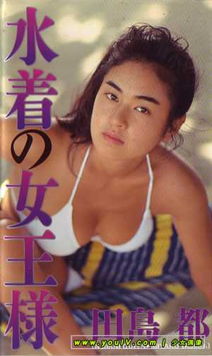 Miyako_Tajima-MizugiQueen_SC-0019 a.jpg