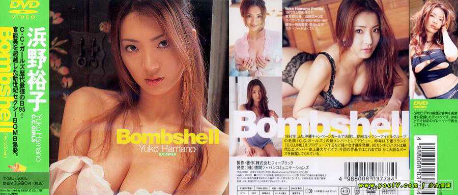 Yuko_Hamano-Bombshell_TKBU-5065.jpg