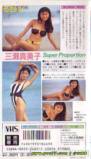 Mamiko_Mise-Super_Proportion_IV-1046 b.jpg