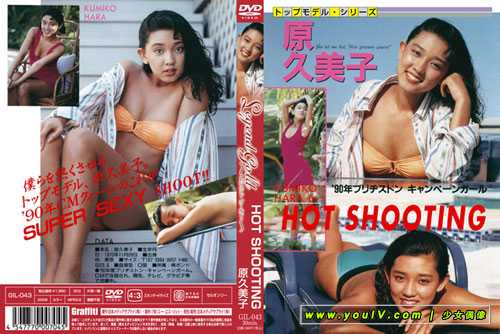 Kumiko_Hara-HOT_SHOOTING_GIL-043.jpg