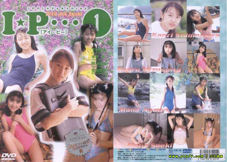 Petit Ami Japan-Idol Paradise Vol 1 (2001) DVD-RIP [PAJ-1001].jpg