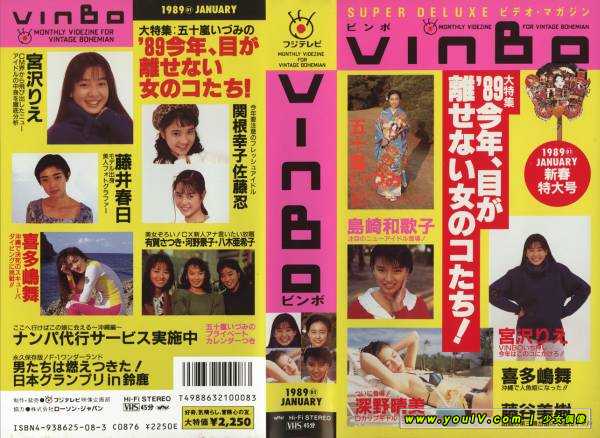 Rie_Miyazawa-VINBO_SpringSpecial.jpg