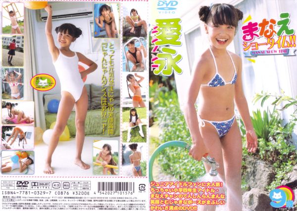 [SCDV-10157][MKV] Manae Seki (9) - Manae Show Time!!, まなえショータイム！！ 関.jpg