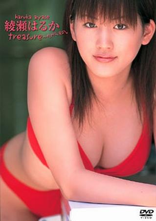 Haruka_Ayase-treasure_PCBG-50299.jpg