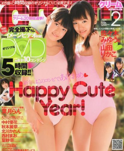 Miyuu Sasaki 佐々木みゆう Rikako Yamada 山田りかこ Cream vol.42 2011年2 AVI.jpg.jpg